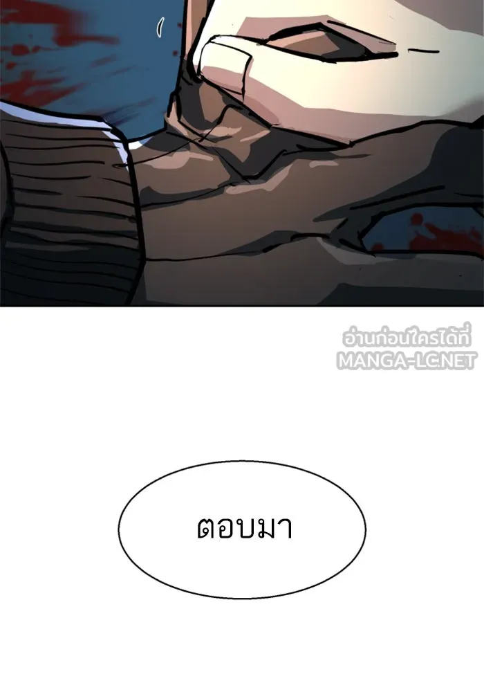 พี่ชายสายบอดี้การ์ด ตอนที่ 231 รูปที่ 126