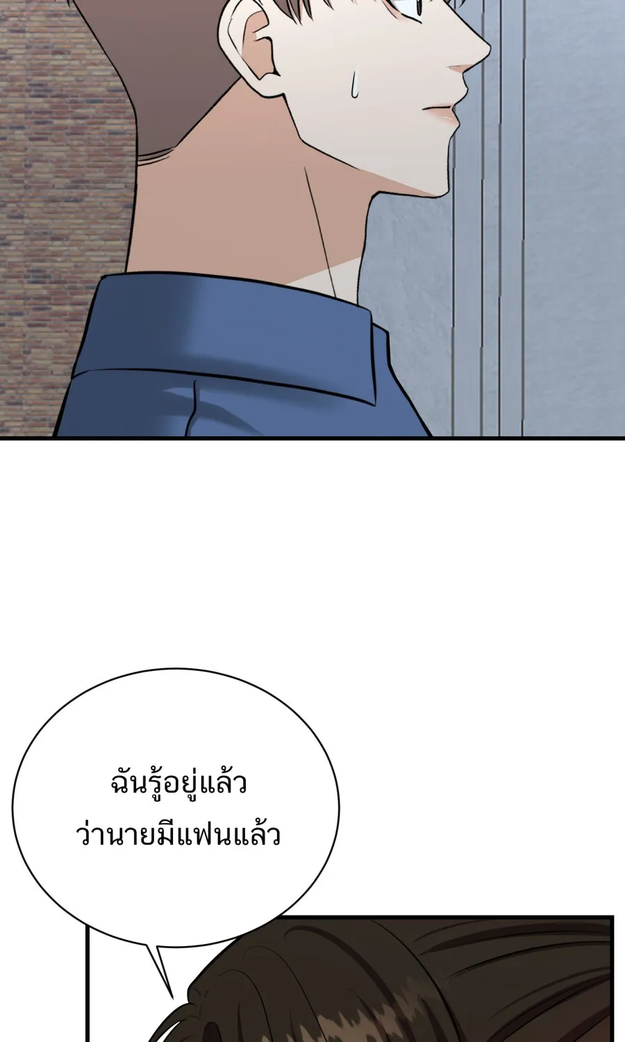 ตื่นมาอีกทีก็เป็นนายเอกไปซะแล้ว ตอนที่ 59 รักแรก รูปที่ 70