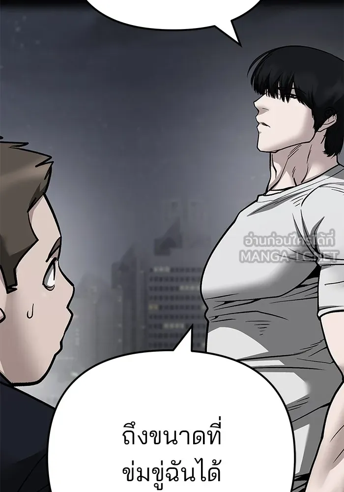 เลวฟาดเลว ตอนที่ 102 รูปที่ 6