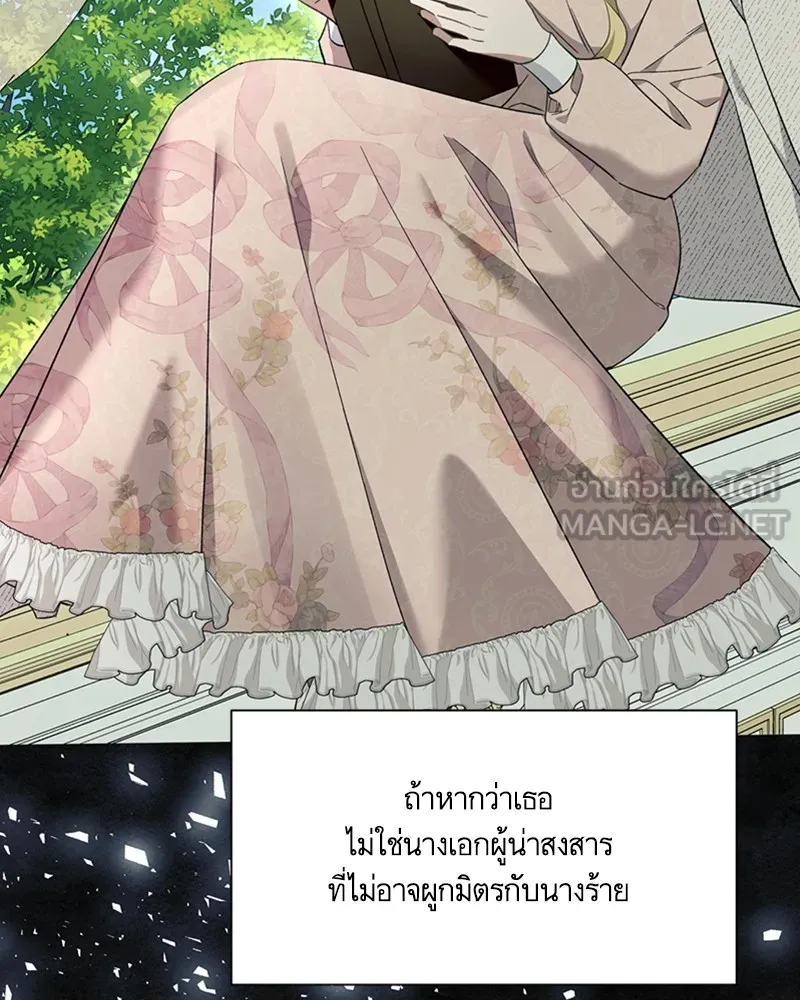 นึกว่าเป็นอิเซไคธรรมดา ตอนที่ 55 รูปที่ 51