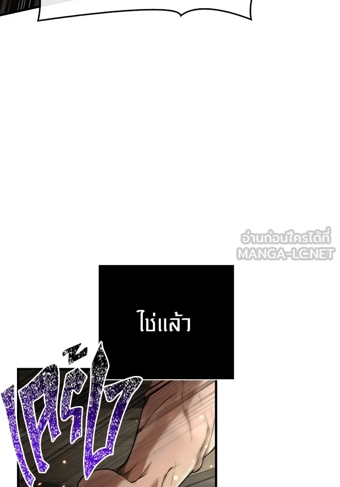 เอาชีวิตรอดในเกมฉบับคนเถื่อน ตอนที่ 95 ตื่นรู้ รูปที่ 159