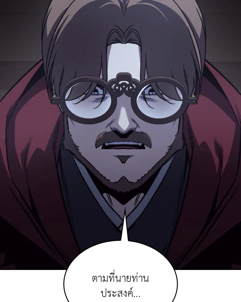 เกิดอีกทีเป็นว่าที่ประมุขลัทธิมาร ตอนที่ 88 รูปที่ 40