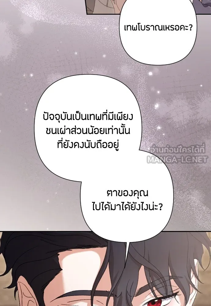 แด่ใจที่ไร้รัก ตอนที่ 53 รูปที่ 84