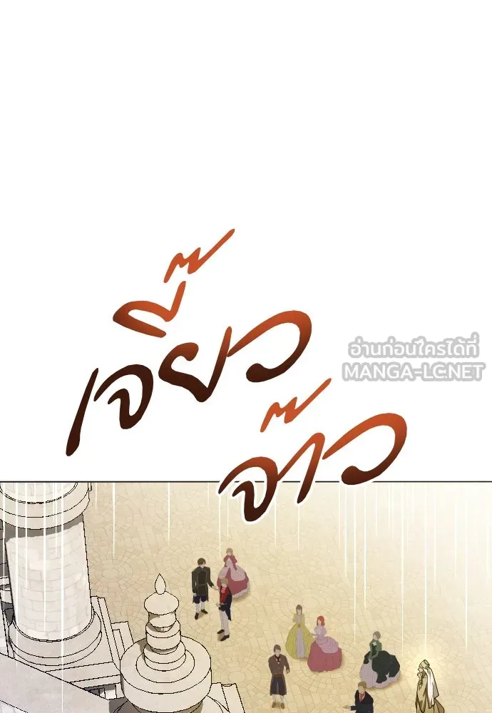 ชิงชีวิตพลิกลิขิตชะตา ตอนที่ 243. คำเล่าลือของสองบุรุษ(1) รูปที่ 162