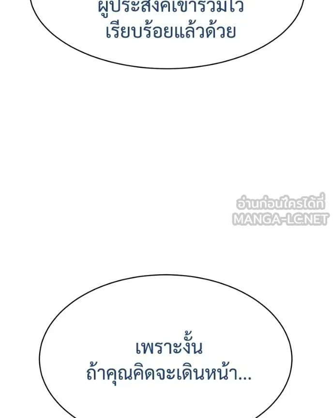 Baek XX ตอนที่ 113 รูปที่ 37