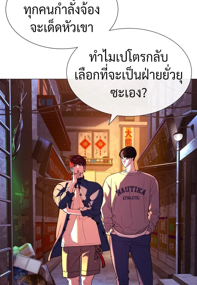 นักฆ่าย้อนวัย ตอนที่ 61 รูปที่ 202