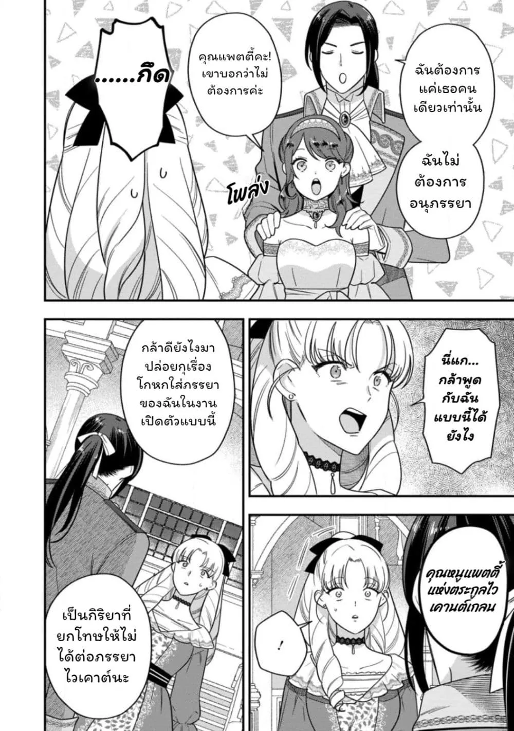Manga-lc-com อ่านมังงะ อ่านการ์ตูน ออนไลน์ ฟรี Aisanai to Iwaremashite mo Moto Maou no Hakushaku Reijou wa  ตอนที่ 1 2 3 4 5 6 7 8 9 10 11 12 13 14 ฟรี ไม่มีโฆษณา Manga-lc - อ่าน มังงะ อ่าน การ์ตูน ออนไลน์ อ่านมังงะ ฟรี