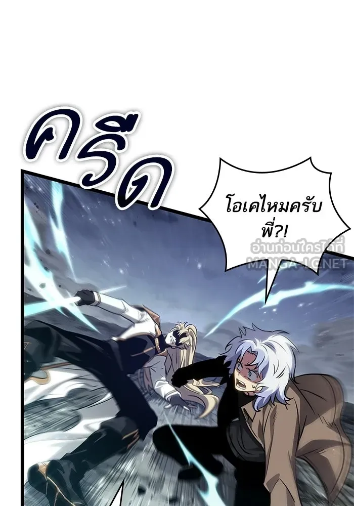 หลังวันสิ้นโลก ตอนที่ 211 รูปที่ 51