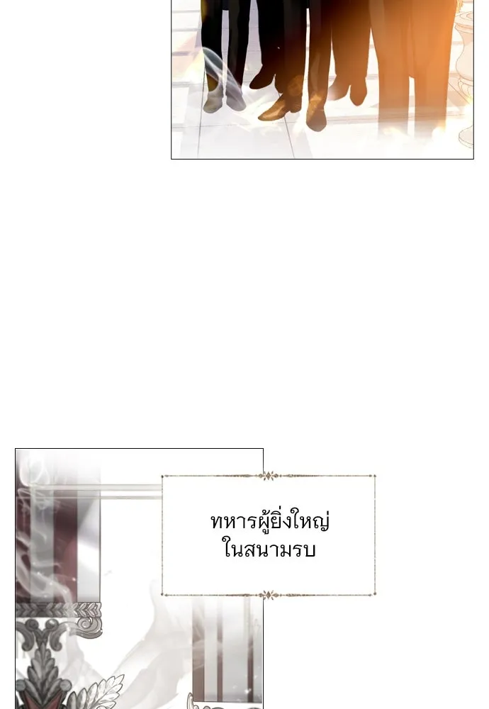 ถ้าไม่ร้อง ก็จงอ้อนวอนซะ ตอนที่ 25 รูปที่ 25