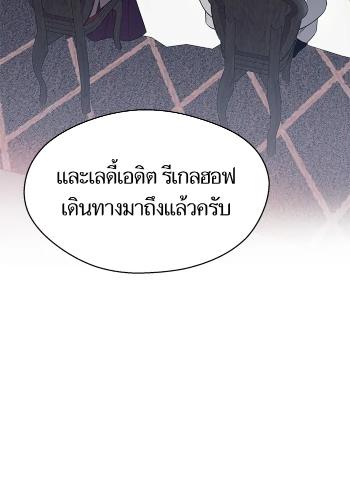 นึกว่าเป็นอิเซไคธรรมดา ตอนที่ 2 รูปที่ 20