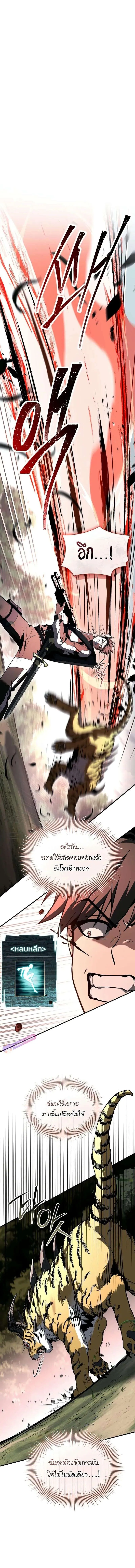 Trait Hoarder ตอนที่ ตอนที่ 35 รูปที่ 2