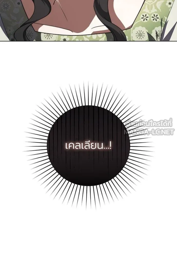 ราชินีจอมมาร ตอนที่ 65 รูปที่ 75