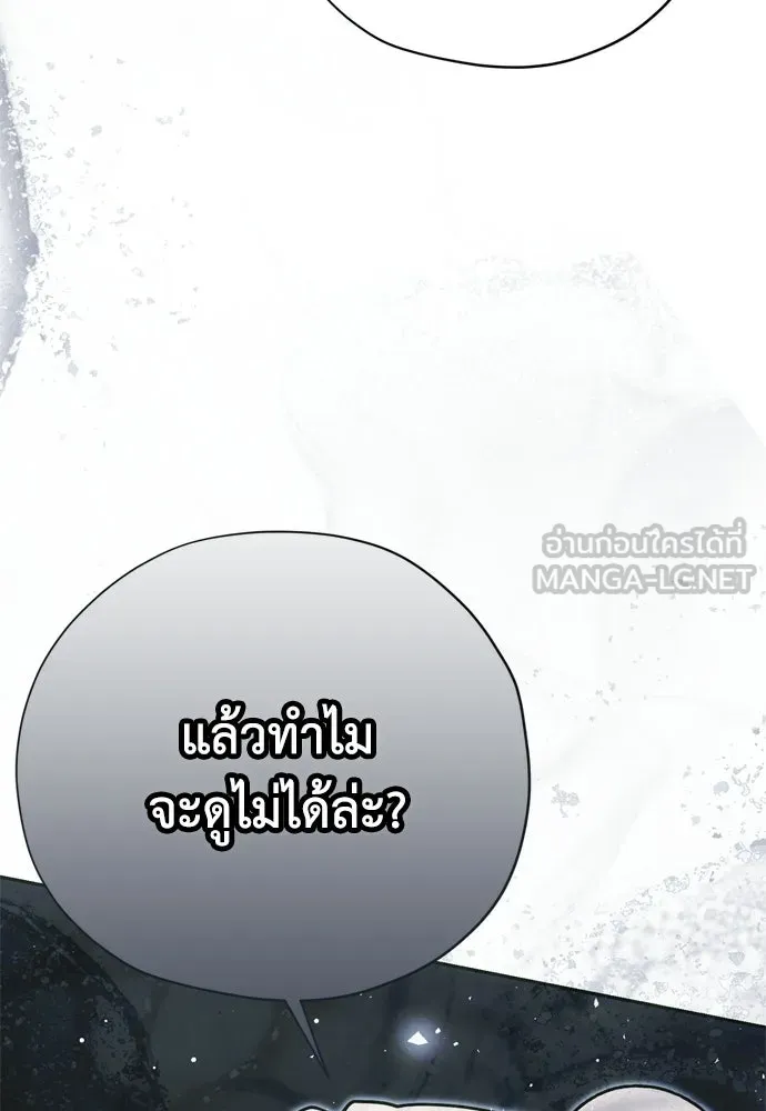 คมเขี้ยวชำระแค้น ตอนที่ 50 รูปที่ 81