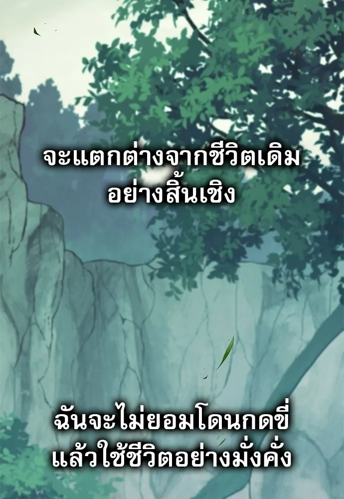 นักล่าฆ่าเพื่อรอด ตอนที่ 3 รูปที่ 101