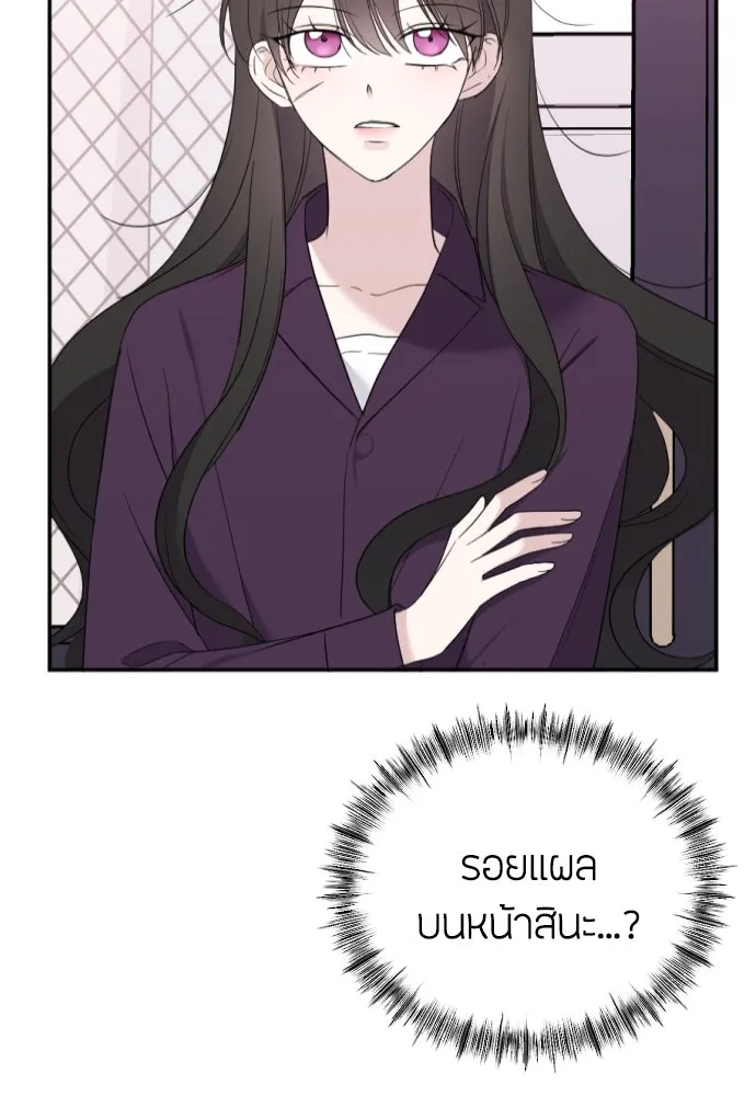 วิธีหนีตายจากนิยายโรคจิต ตอนที่ 6 รูปที่ 13