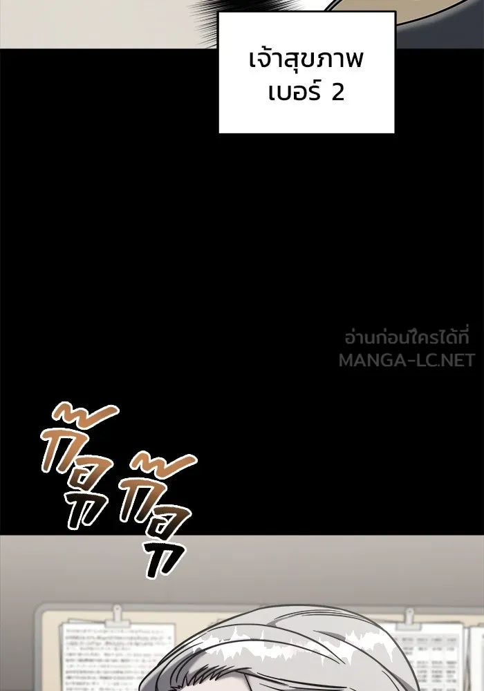 วายร้ายก็อยากมีรัก ตอนที่ 4 รูปที่ 123