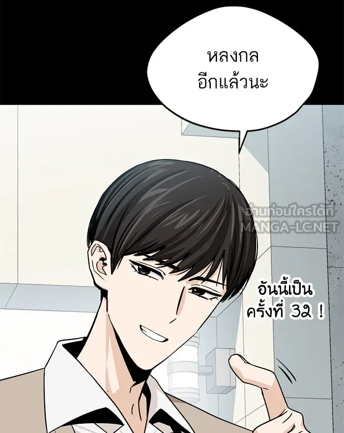 โชคชะตานำพารัก ตอนที่ 70 ถึงจะไม่ชอบก็นึกถึง รูปที่ 129