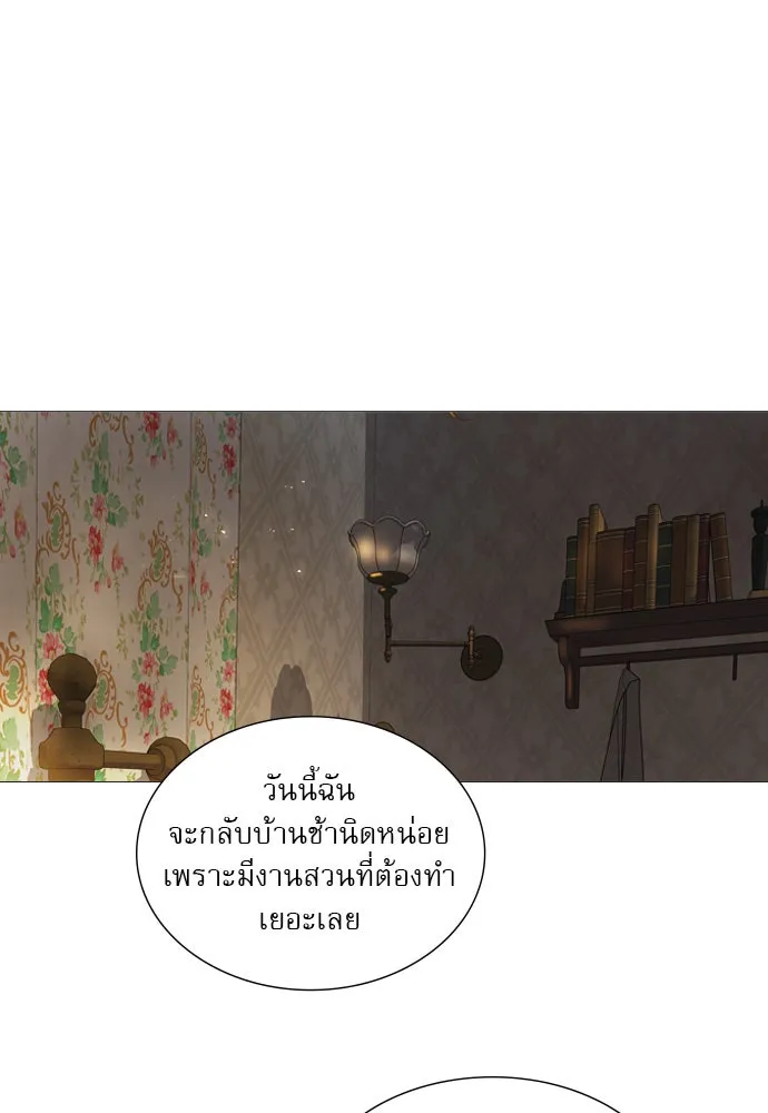 ถ้าไม่ร้อง ก็จงอ้อนวอนซะ ตอนที่ 51 รูปที่ 103