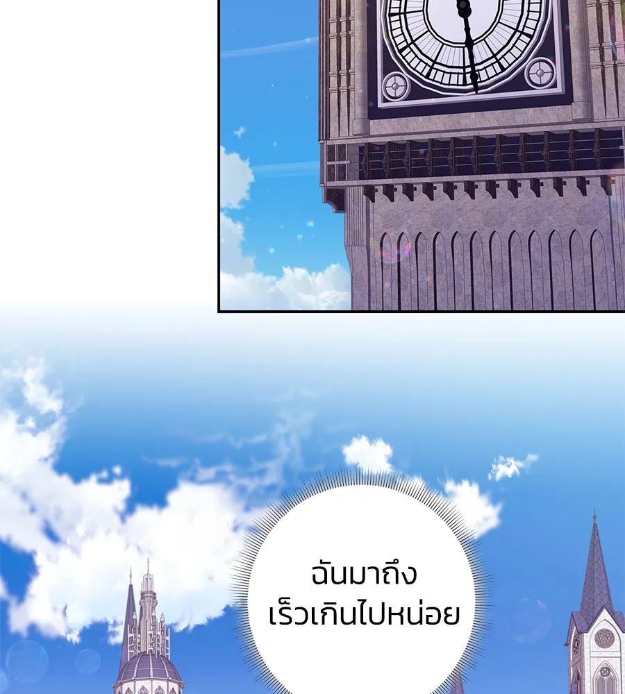 บาสเตียน ตอนที่ 35 รูปที่ 71