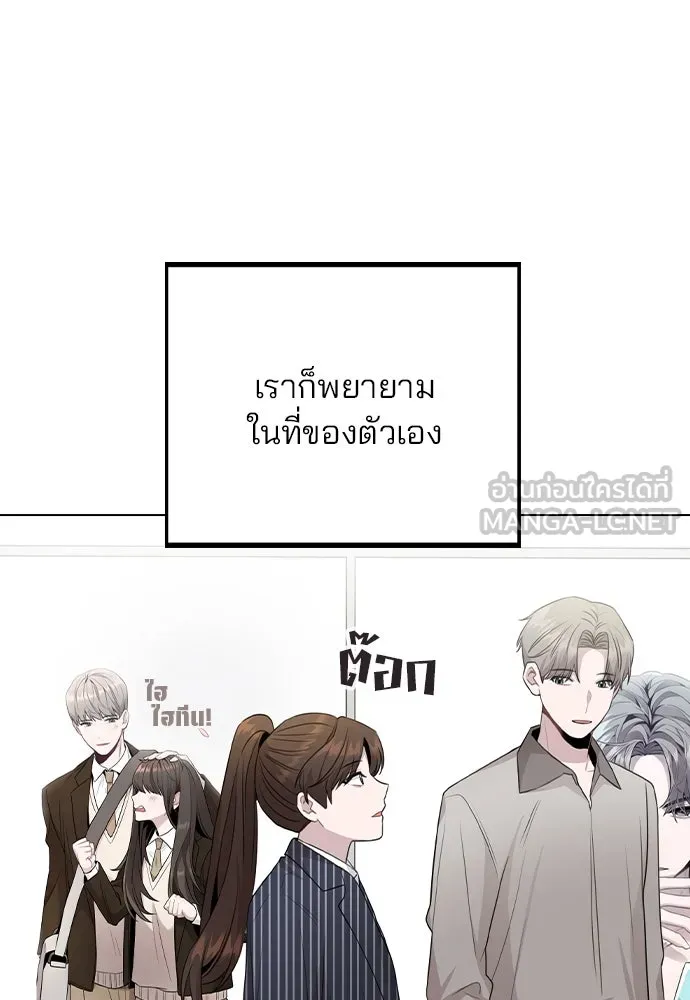 รักผิดแผน ตอนที่ 80 (ตอนจบ) รูปที่ 12