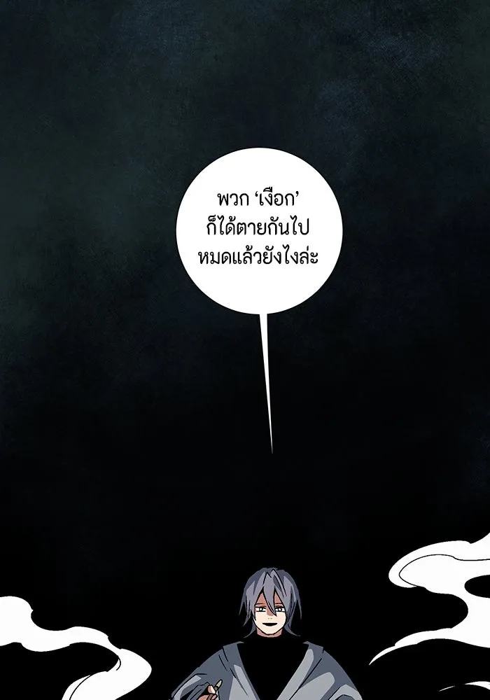 หนึ่งก้าวสู่เจ้ามาร ตอนที่ 53 ยูเรีย (1) รูปที่ 92