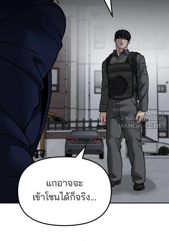 เลวฟาดเลว ตอนที่ 128 รูปที่ 135
