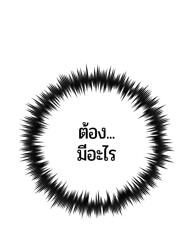 The Magic Tower_s Problem Child ต_วอ_นตรายแห_งหอคอยเวท ตอนที่ ตอนที่ 30 รูปที่ 78