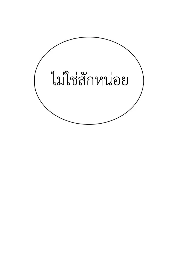 สุภาพบุรุษสูทดำ ตอนที่ 24 รูปที่ 160