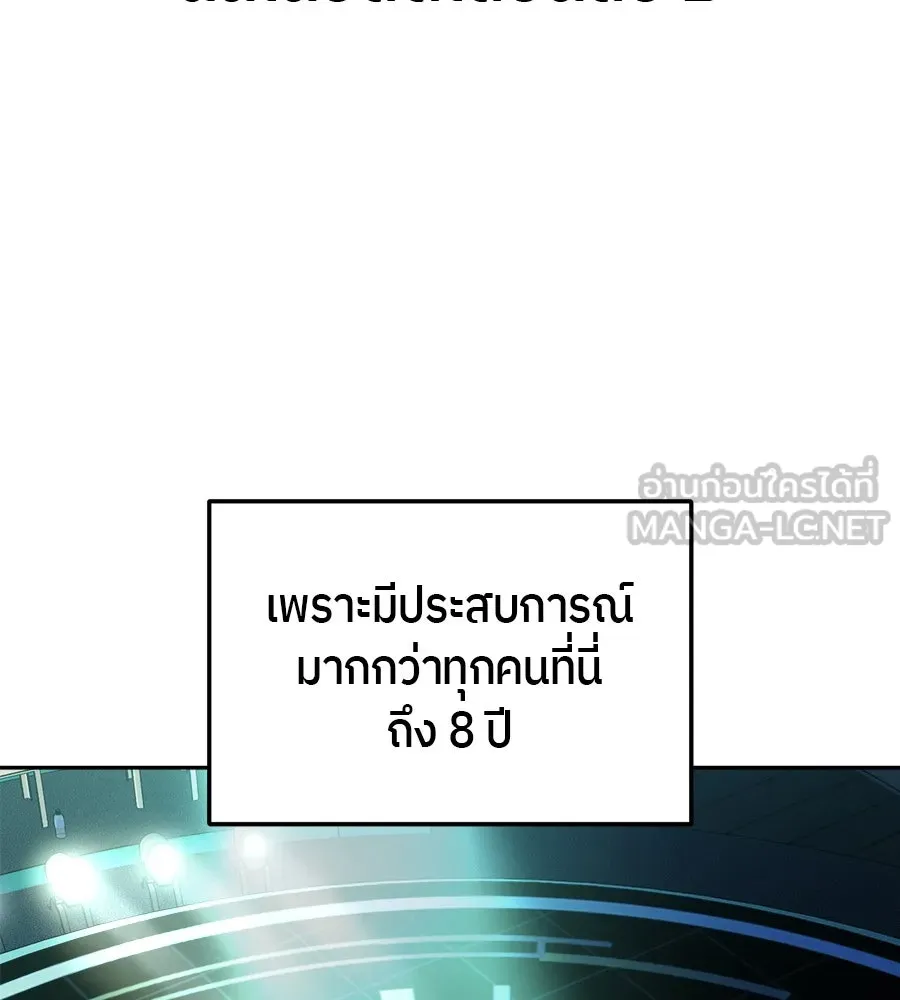 ย้อนเวลามาเป็นมักเน่ ตอนที่ 5 รูปที่ 81