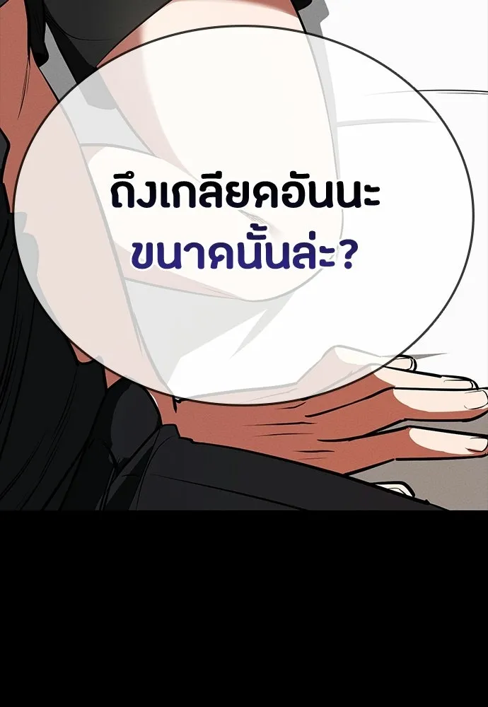 มือสังหารพันธุ์อมตะ ตอนที่ 72 รูปที่ 25