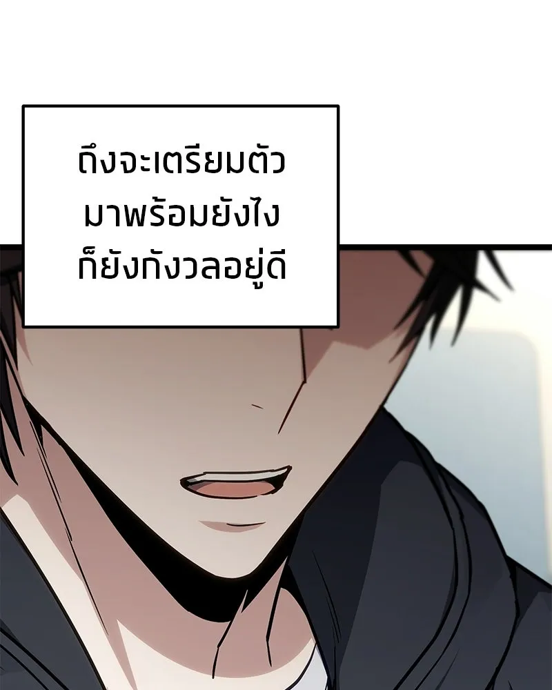 โทษที พื้นที่นี้ห้ามออก ตอนที่ 78 รูปที่ 29