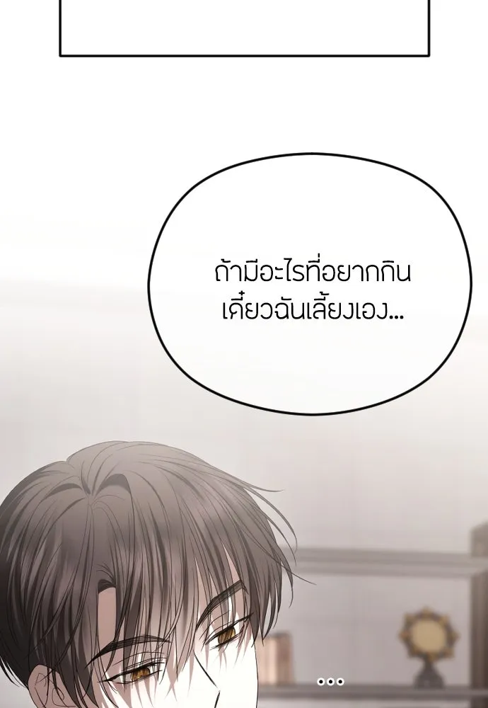 วิธีหนีตายจากนิยายโรคจิต ตอนที่ 66 รูปที่ 32