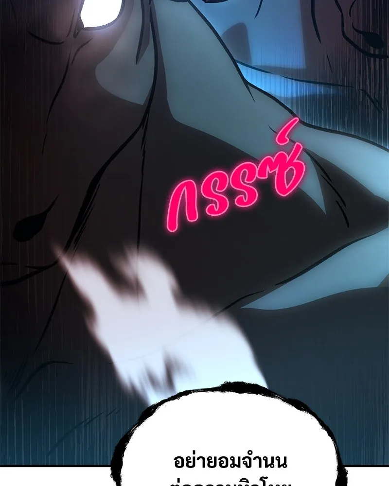 ปลูกผักพิชิตหอคอย ตอนที่ 30 รูปที่ 182