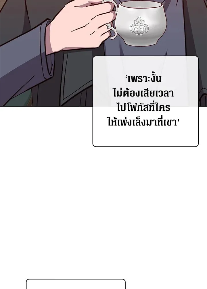 The Max Level Hero Has Returned การกล_บมาของว_รบ_ร_ษเวลต_น ตอนที่ ตอนที่ 175 รูปที่ 32