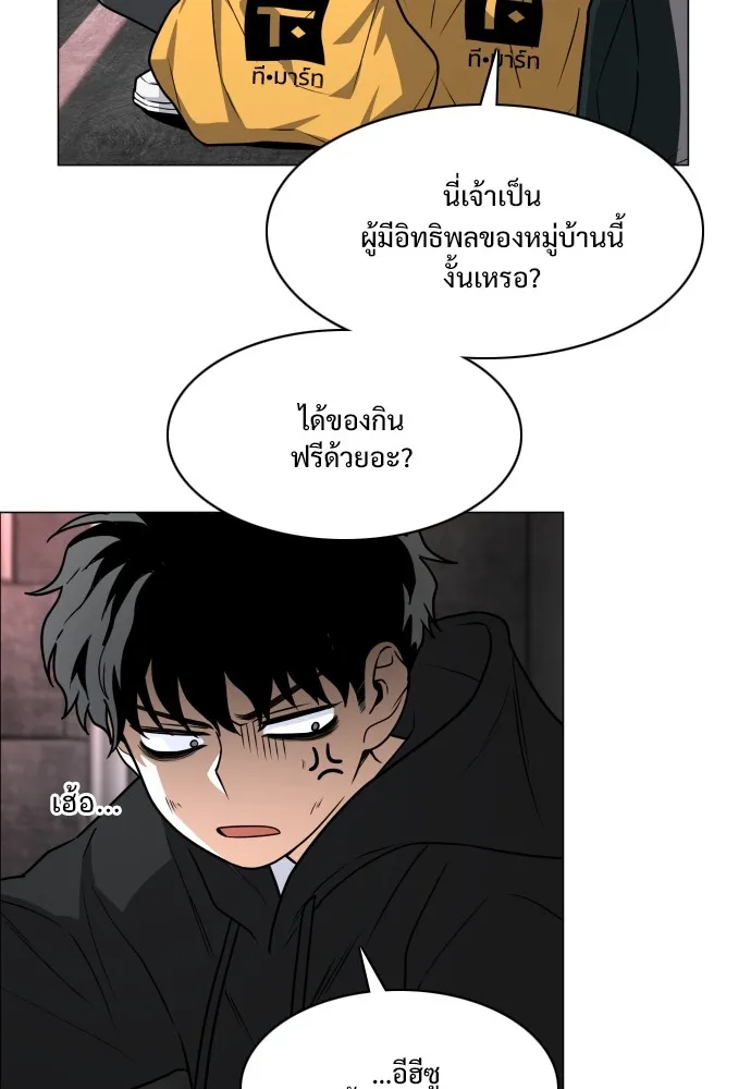 JAKDU ตอนที่ 18 รูปที่ 73