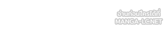 ผมไม่ได้เก่งอย่างที่คิด ตอนที่ 57 รูปที่ 141