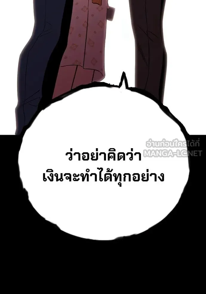 มหาสงครามคนแกร่ง ตอนที่ 53 รูปที่ 72