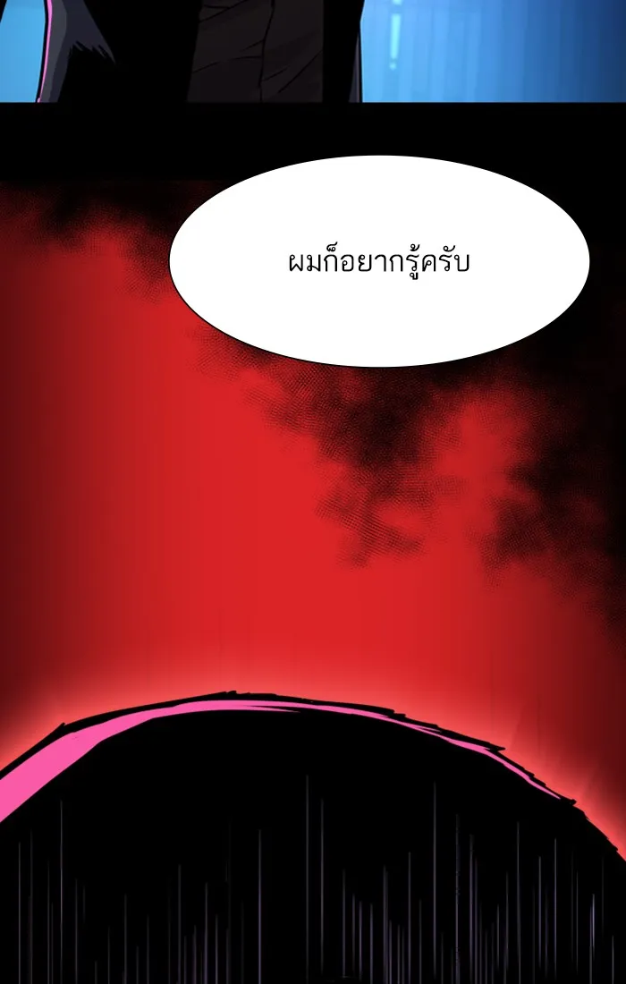 พี่ชายสายบอดี้การ์ด ตอนที่ 80 รูปที่ 53