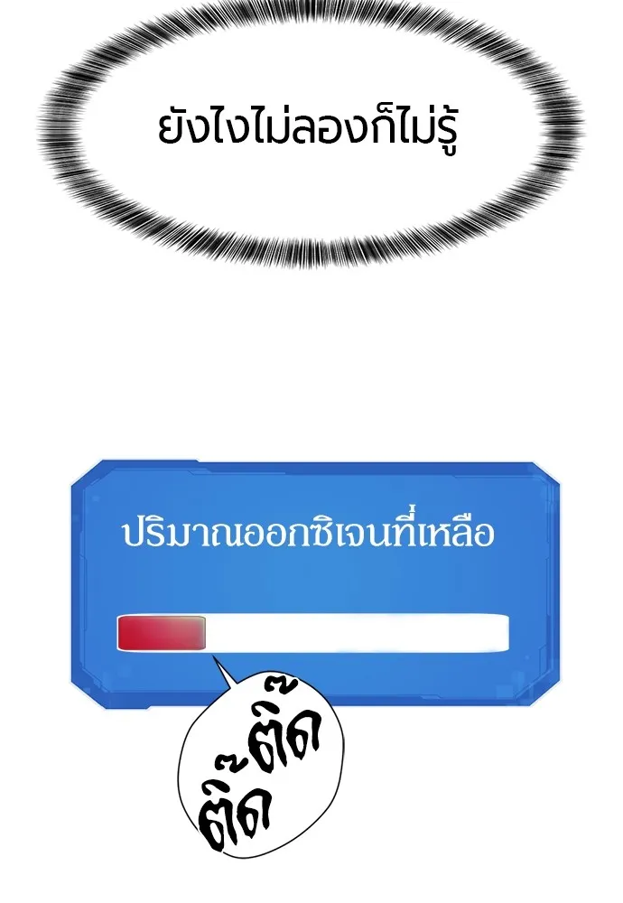 ยอดสถาปนิกผู้พิทักษ์อาณาจักร ตอนที่ 11 รูปที่ 115