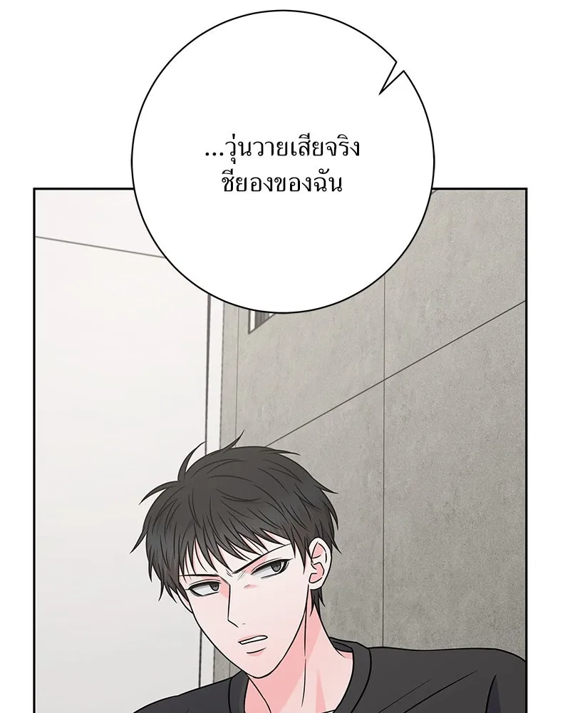 แด่ความเกลียดชัง ตอนที่ 47 รูปที่ 67