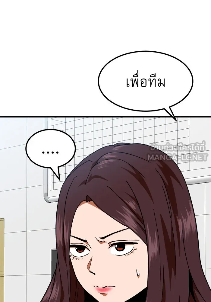 Double Click ตอนที่ 58 รูปที่ 24