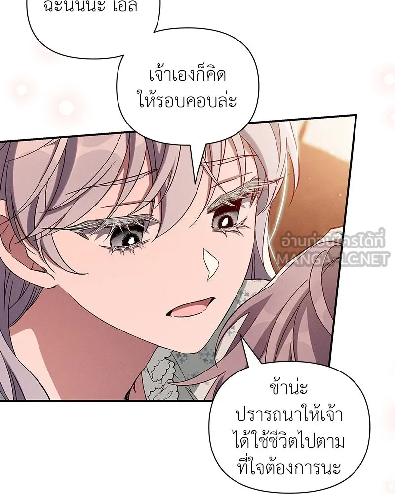 โอ้ ศัตรูที่รัก ตอนที่ 93 รูปที่ 66