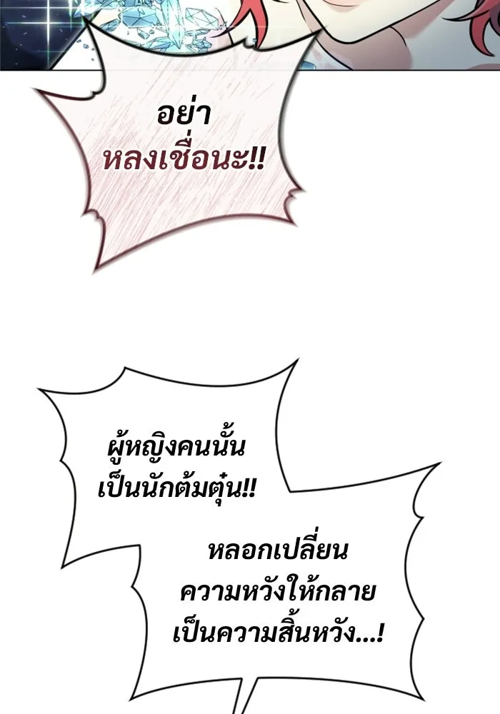 อูเร็ค มาซิโน่ ตอนที่ 35 การทดสอบสุดท้าย 1 รูปที่ 86