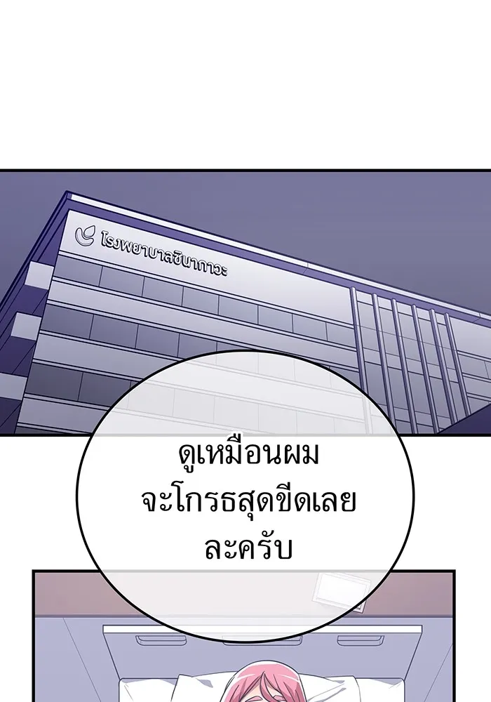 เพลเยอร์เลือดเทวะ ตอนที่ 21 ความตายอันธการ ① รูปที่ 58