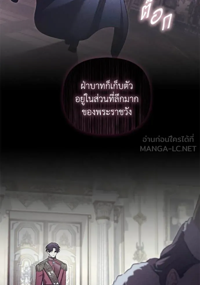 ราชินีจอมมาร ตอนที่ 71 รูปที่ 63