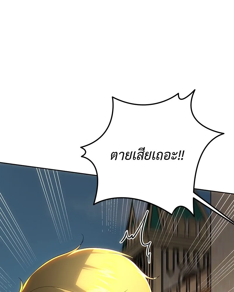 เจ้าหญิงคลั่งแห่งวังหลวง ตอนที่ 133 รูปที่ 80