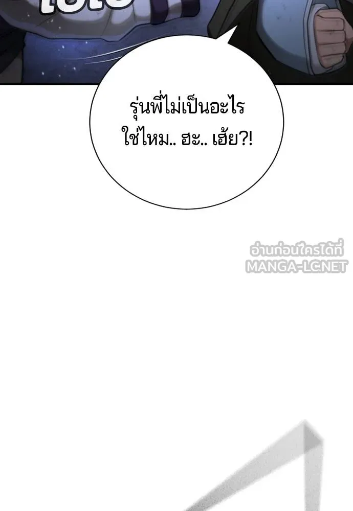 คูเซรา ตอนที่ 17 รูปที่ 165