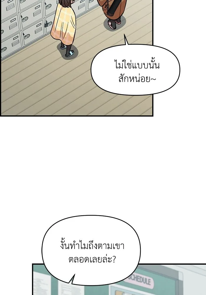 เพื่อนกันมันส์เกิน ตอนที่ 73 รูปที่ 64