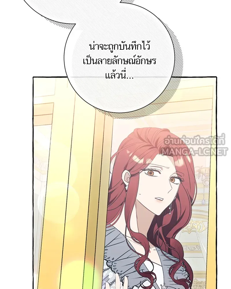 นึกว่าเป็นอิเซไคธรรมดา ตอนที่ 62 รูปที่ 3