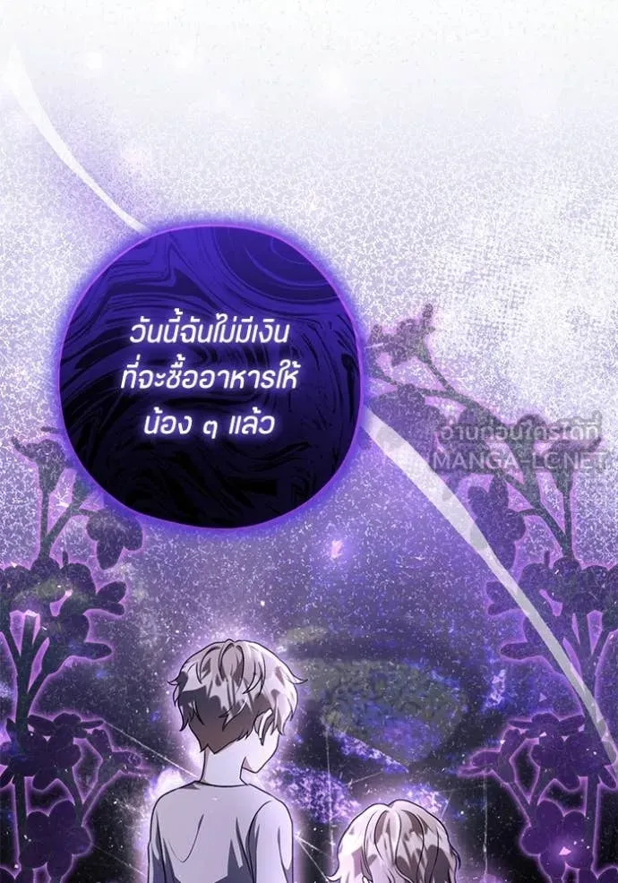 ป๊ะป๋าขา หนูลาแล้ว ตอนที่ 84 รูปที่ 36
